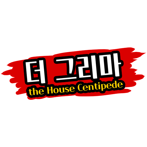 더그리마 - the House Centipede 대표 이미지